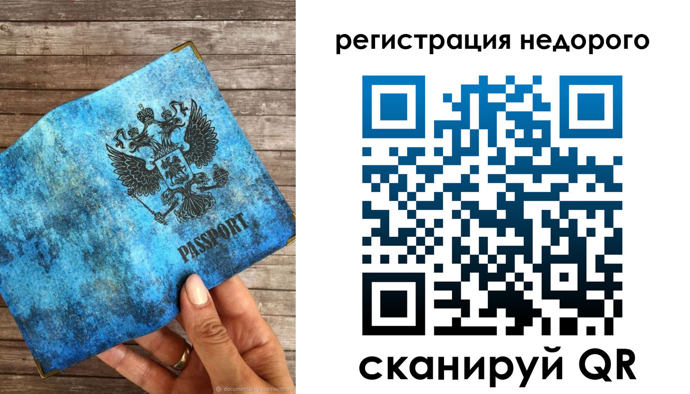купить прописку в Кизилюрте