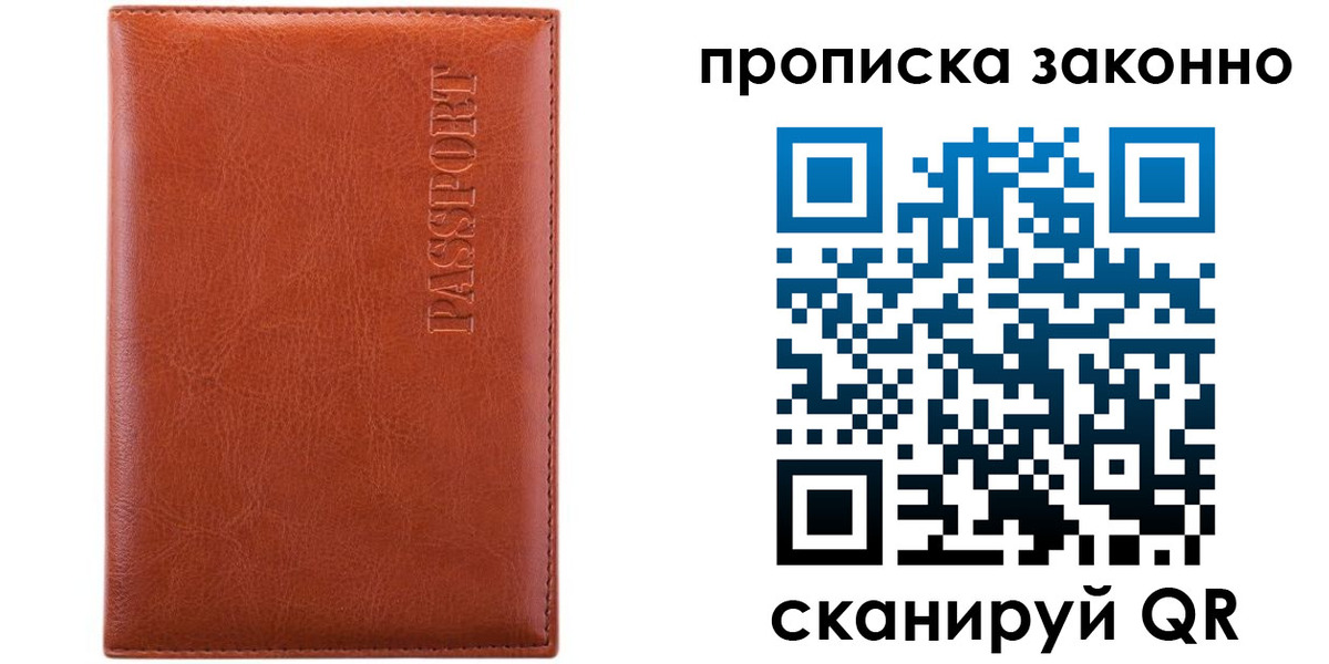 временная регистрация для школы в Кизилюрте