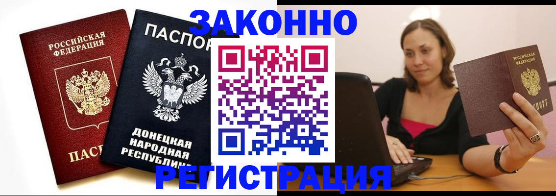 прописка паспорт в Кизилюрте