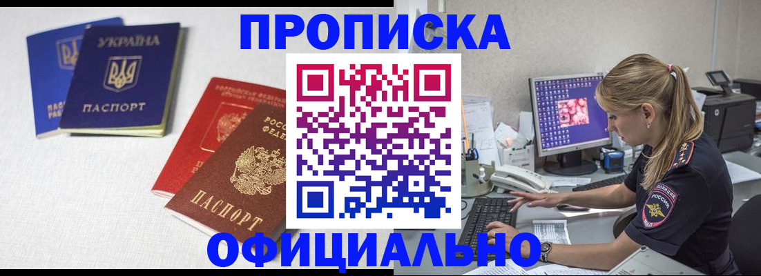 прописка иностранных граждан в Кизилюрте