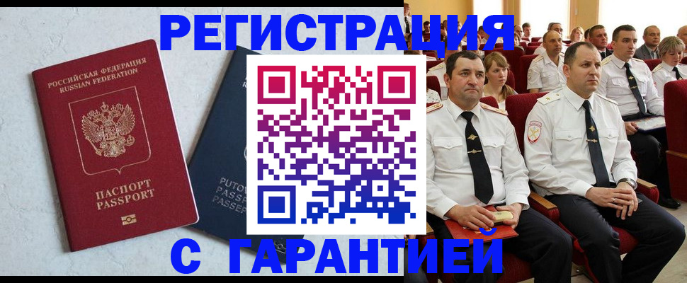 найти адрес прописки в Кизилюрте