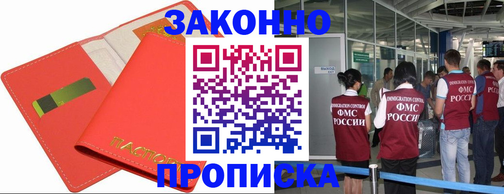 временная регистрация поиск в Кизилюрте