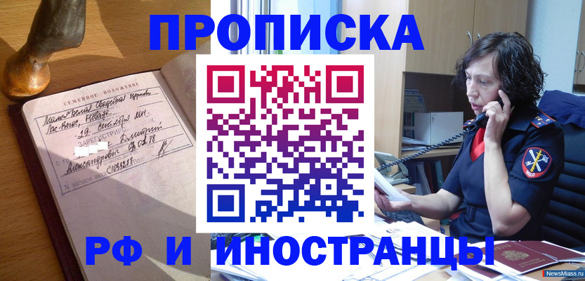прописка для военкомата в Кизилюрте