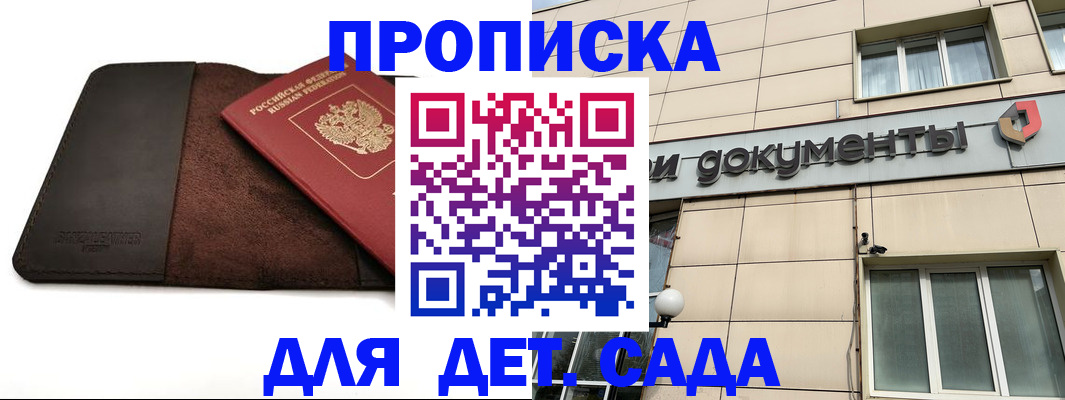 временная регистрация в Кизилюрте