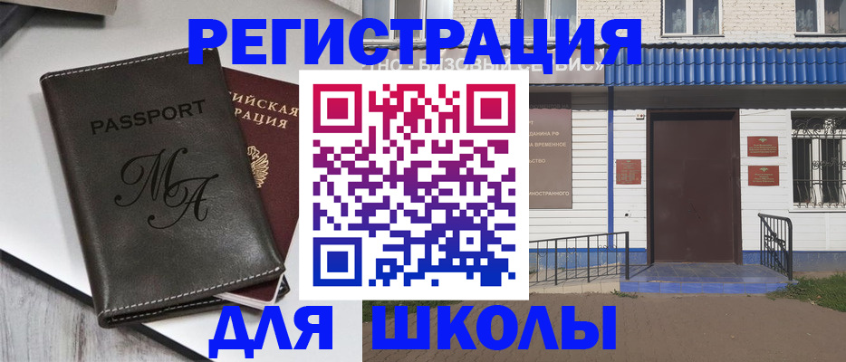 прописка иностранных граждан в Кизилюрте