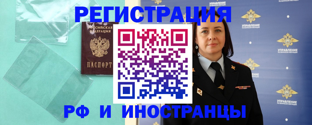 временная регистрация адрес в Кизилюрте