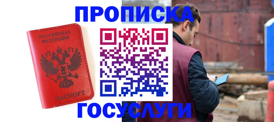 регистрация для дет. сада в Кизилюрте