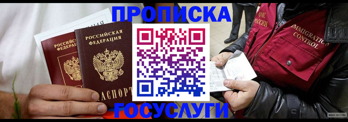 временная регистрация госуслуги в Кизилюрте