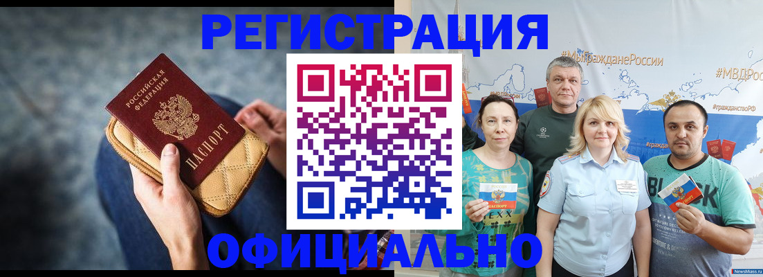 прописка гарантия в Кизилюрте