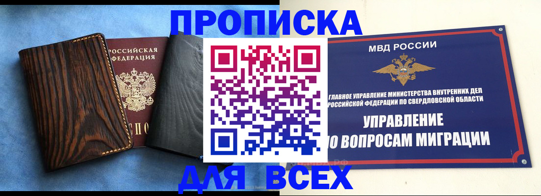 прописка в Кизилюрте
