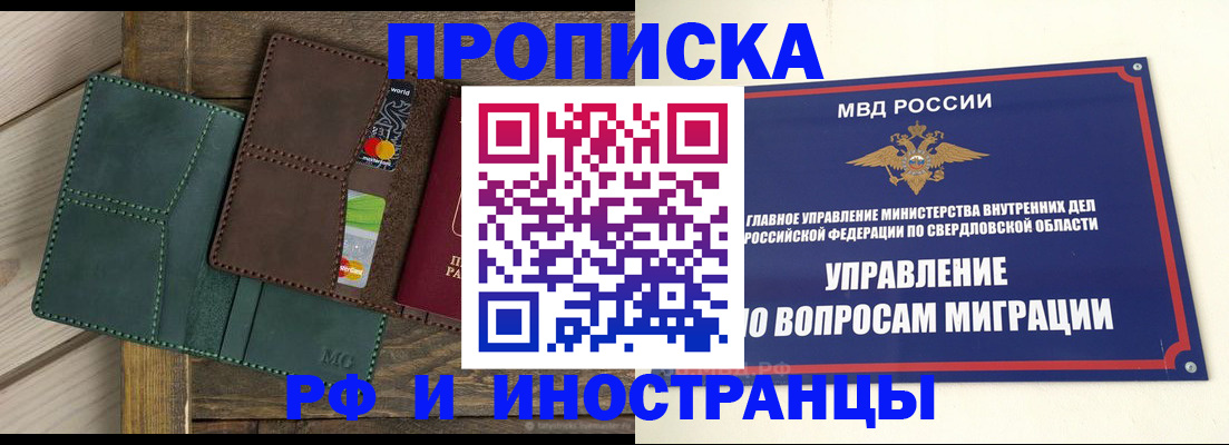 прописка для работы в Кизилюрте
